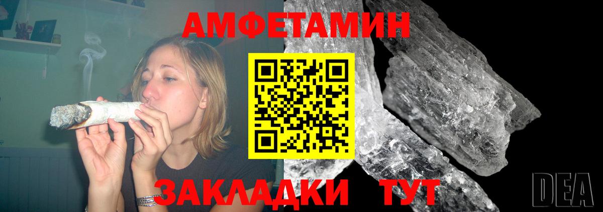 Амфетамин Розовый Кохма