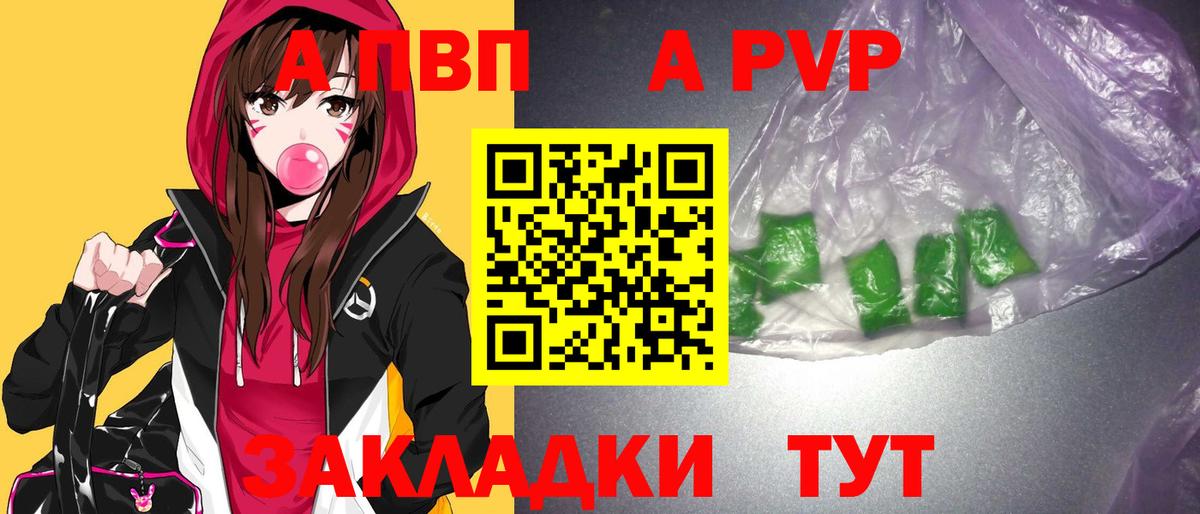 А ПВП VHQ  A-PVP VHQ  Вход с VPN  наркота  Кохма 