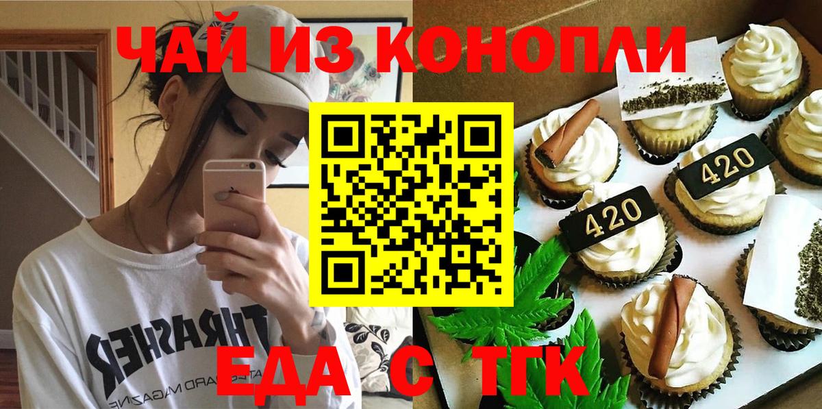 Cannafood марихуана  Вход с VPN  Кохма 