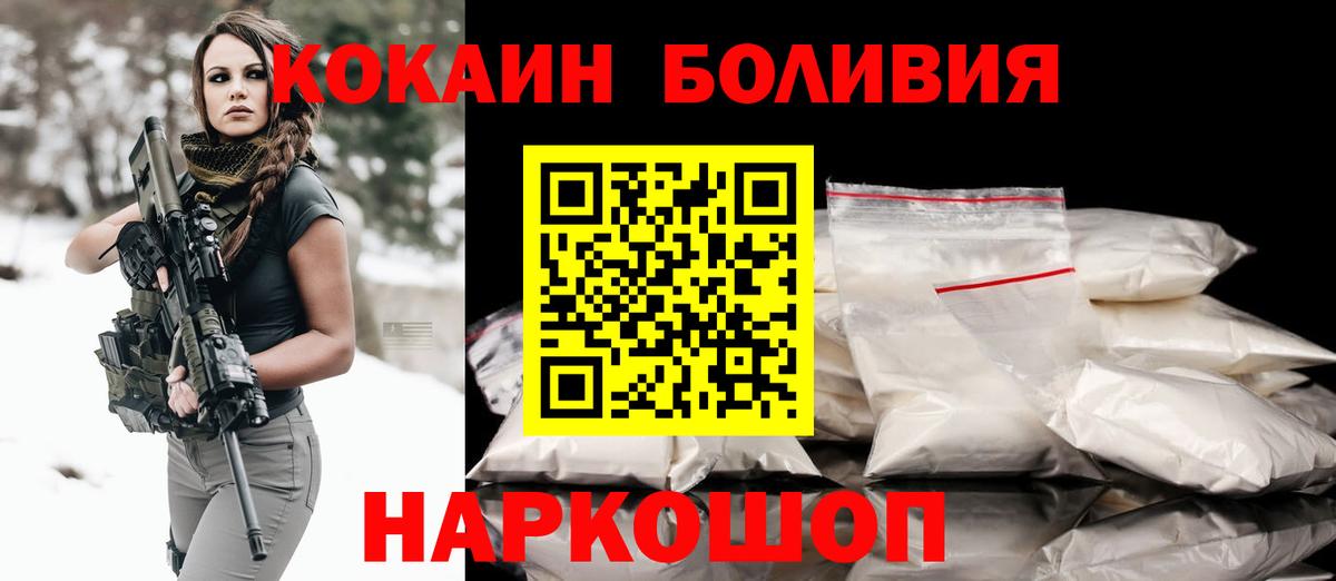 КОКАИН Fish Scale Кохма