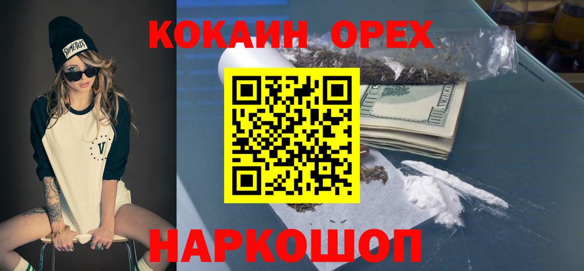 КОКАИН 98%  Вход с VPN  Cocaine FishScale  Кохма 