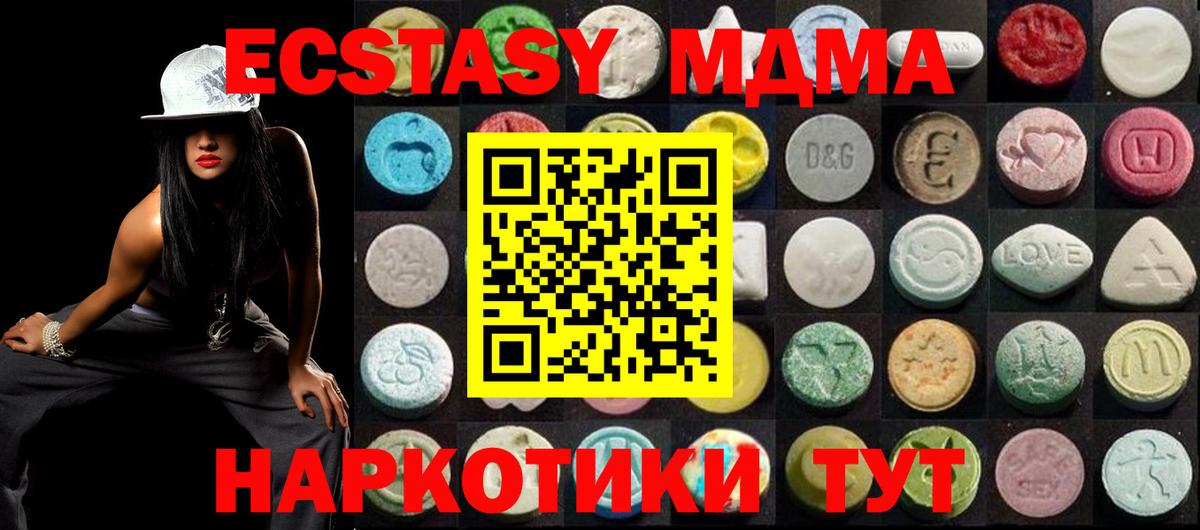 Ecstasy  ЭКСТАЗИ 250 мг  Вход с VPN  ЭКСТАЗИ круглые  Кохма 