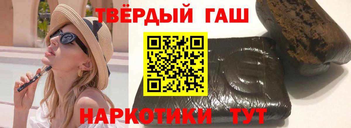 Кохма  ГАШИШ гашик  Вход с VPN  ГАШИШ  ГАШ hashish 
