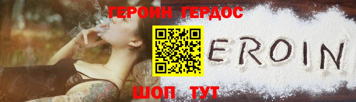 ГЕРОИН хмурый  Вход с VPN  Кохма 