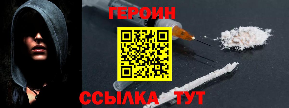Героин гречка Кохма