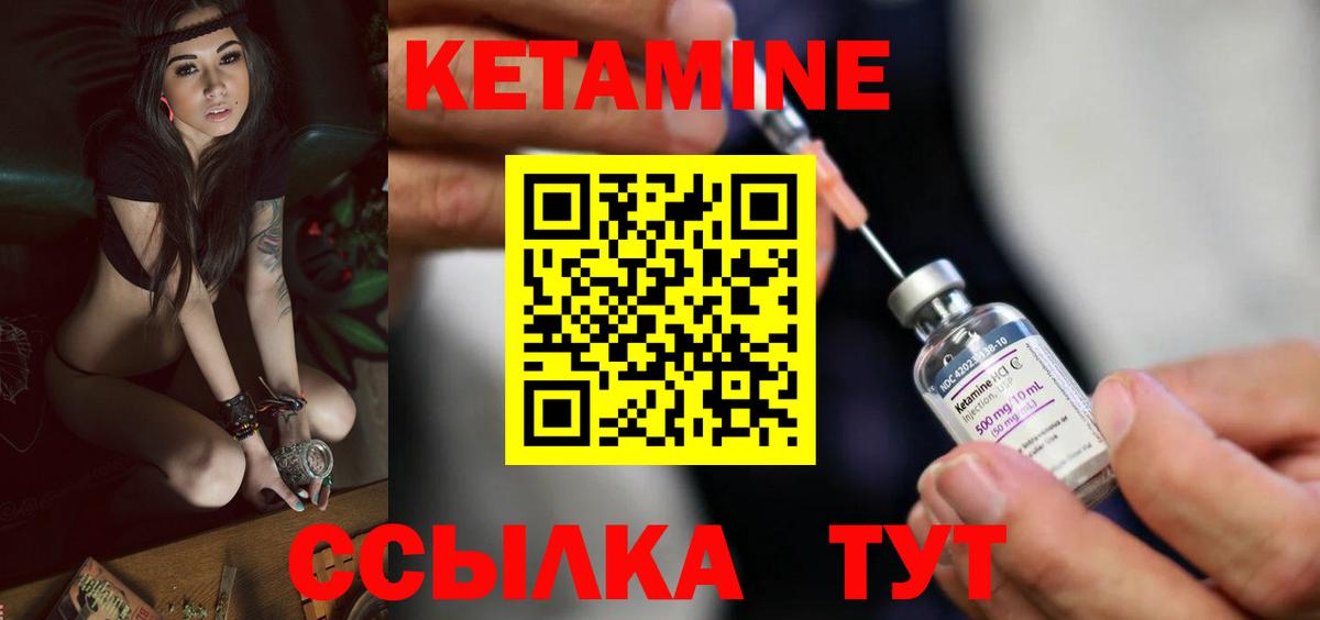 Кохма  Кетамин VHQ  Вход с VPN  Кетамин VHQ 