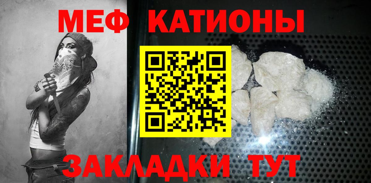 Меф кристаллы  МЕФ кристаллы  МЕФ  Вход с VPN  Кохма 