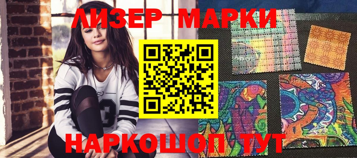 Марки N-bome 1,8мг Кохма