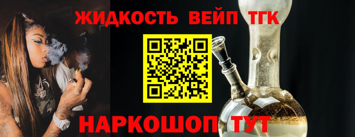 Дистиллят ТГК вейп с тгк Кохма
